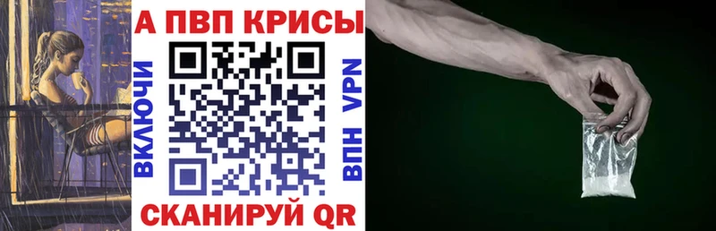 Альфа ПВП Соль  где продают   Покров 
