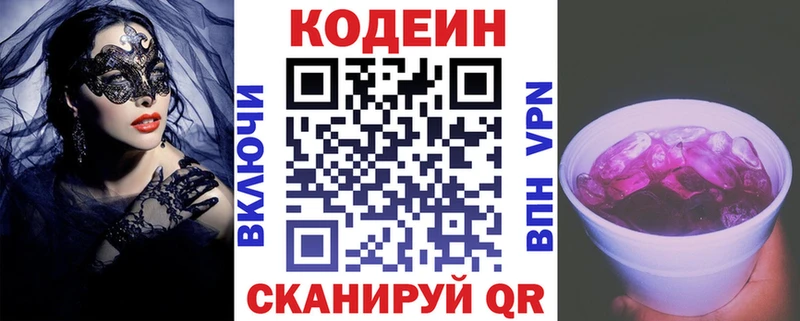 hydra как войти  Покров  Кодеиновый сироп Lean Purple Drank  сколько стоит 