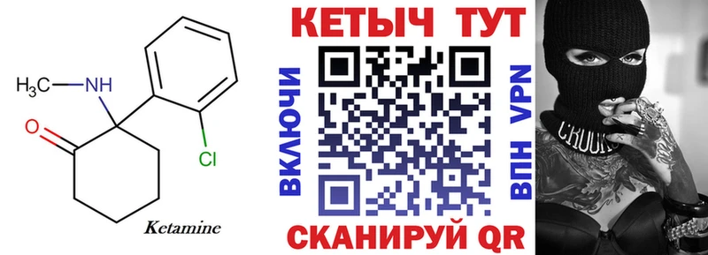 КЕТАМИН ketamine Покров