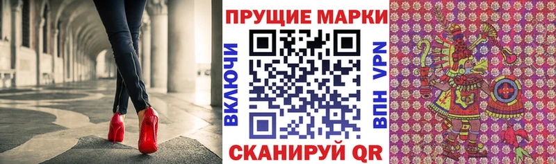 Марки NBOMe 1500мкг  Покров 